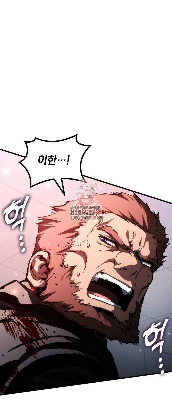 킬 더 드래곤 105화 1