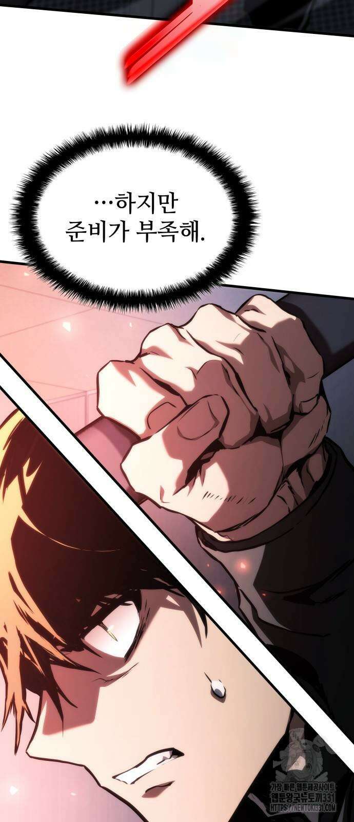 킬 더 드래곤 105화 6