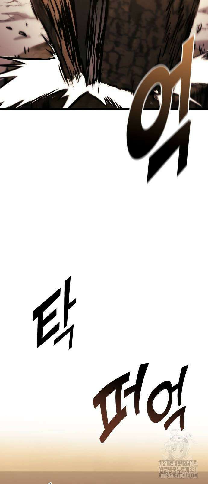 킬 더 드래곤 105화 18
