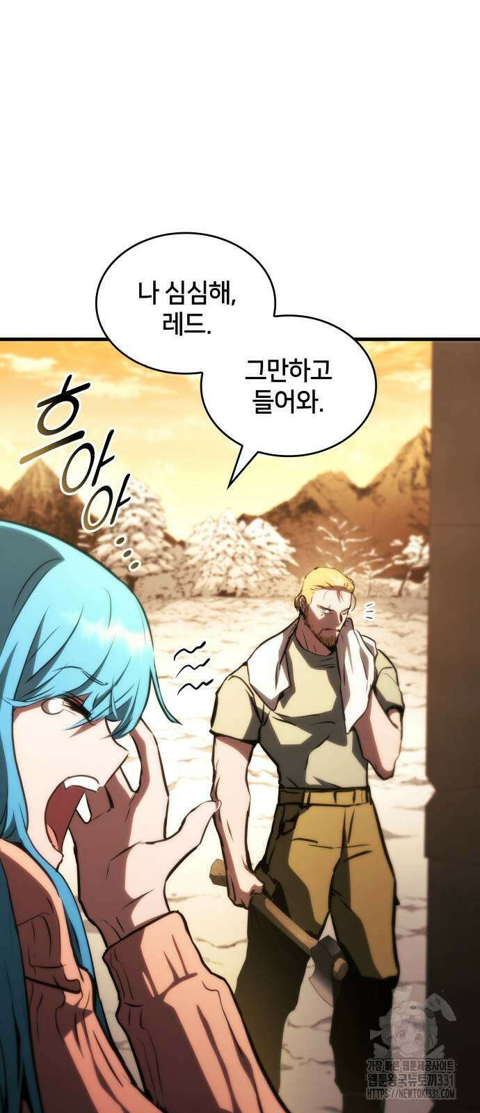 킬 더 드래곤 105화 20