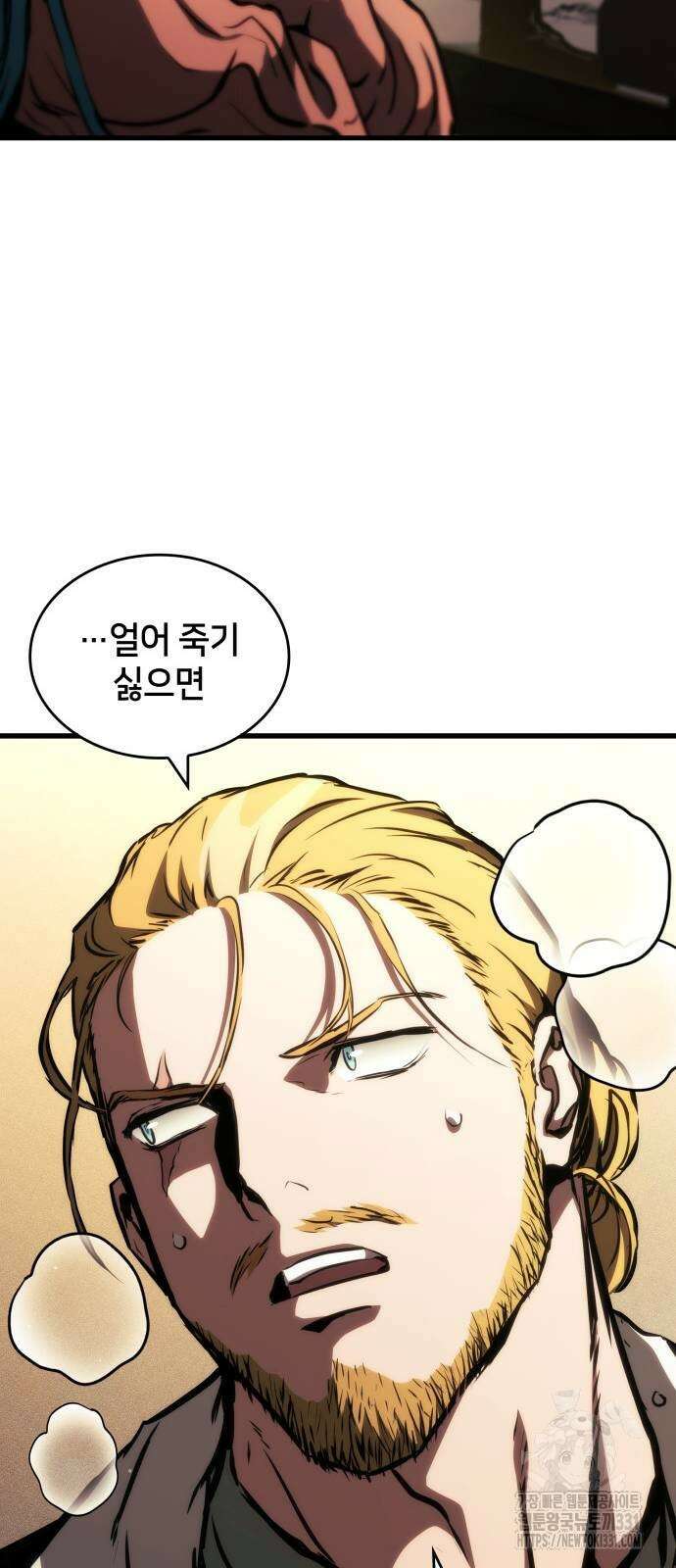 킬 더 드래곤 105화 21