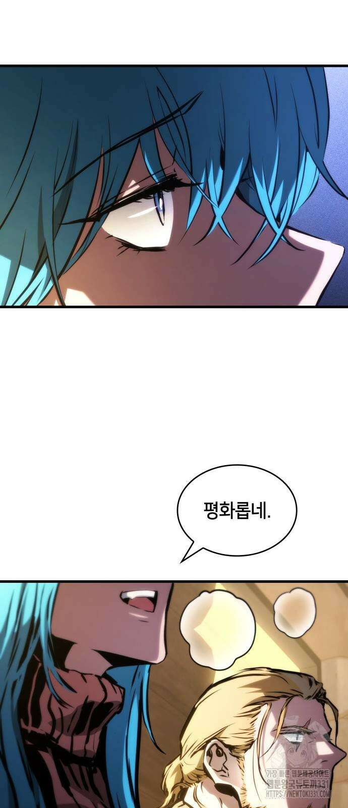 킬 더 드래곤 105화 29
