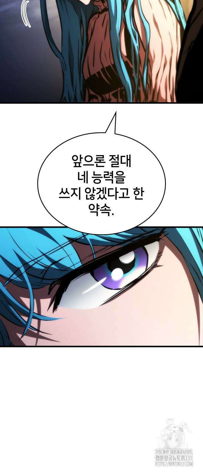 킬 더 드래곤 105화 32