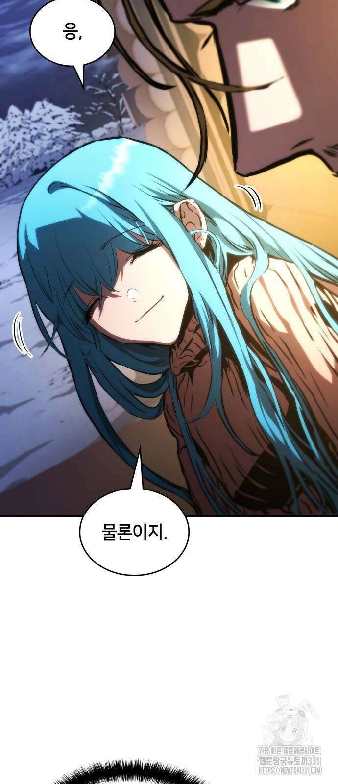 킬 더 드래곤 105화 34