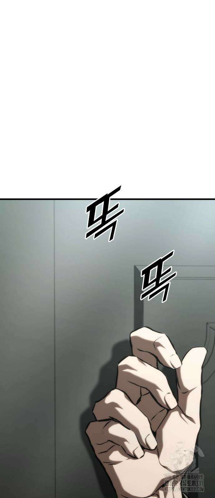킬 더 드래곤 105화 45