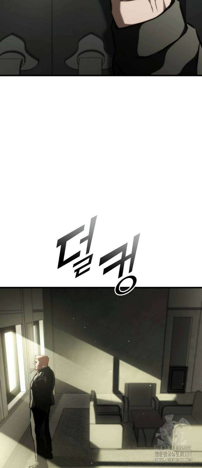 킬 더 드래곤 105화 46