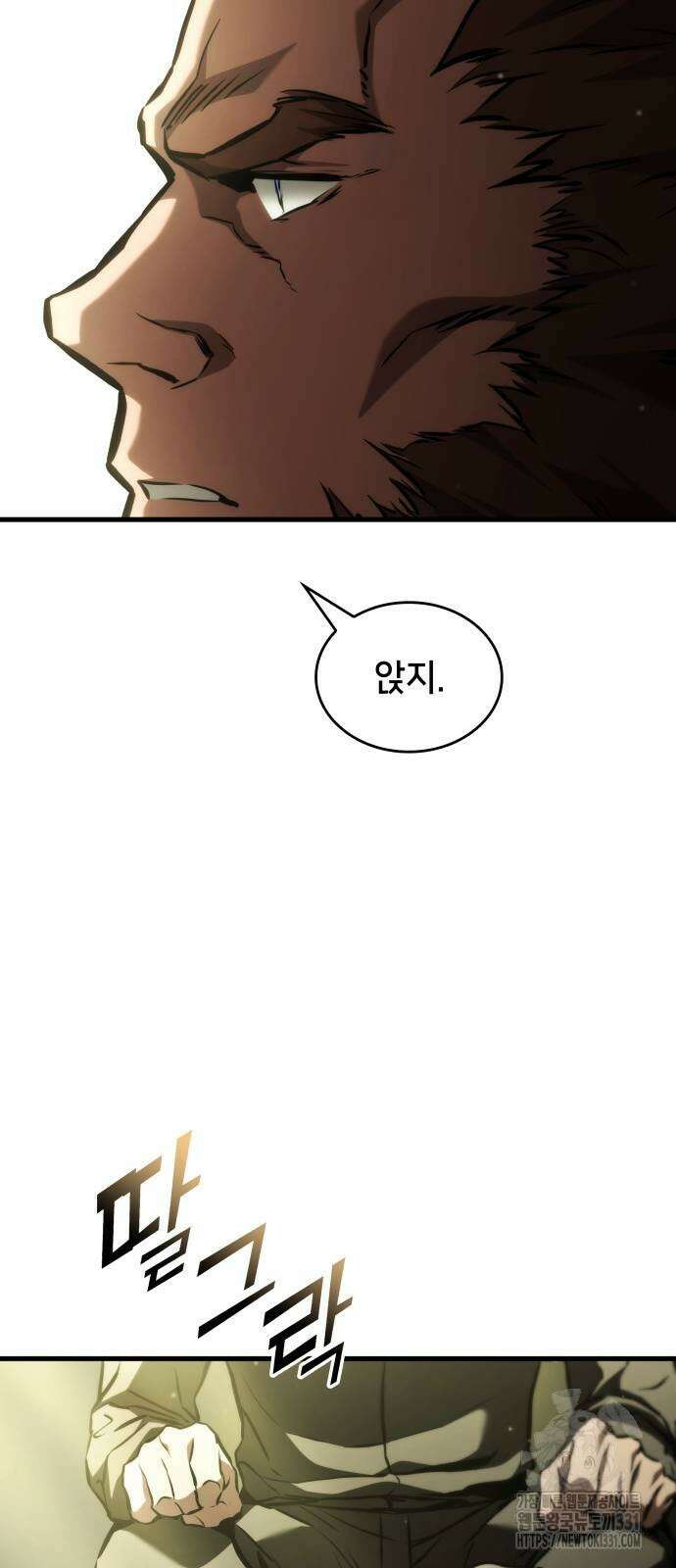 킬 더 드래곤 105화 49