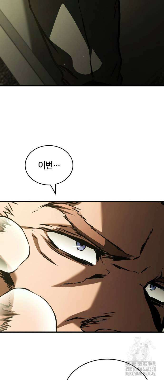 킬 더 드래곤 105화 52