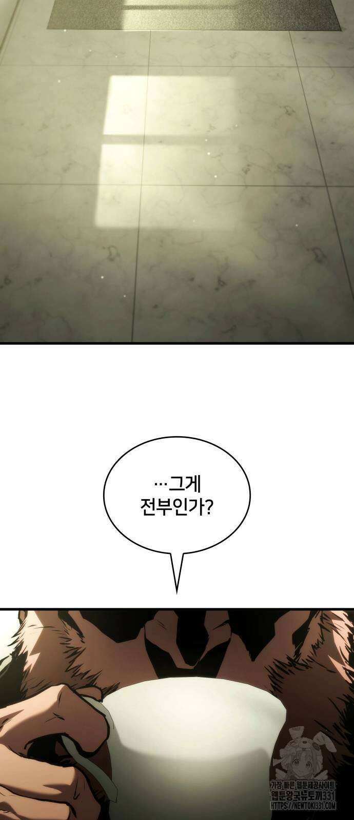 킬 더 드래곤 105화 60