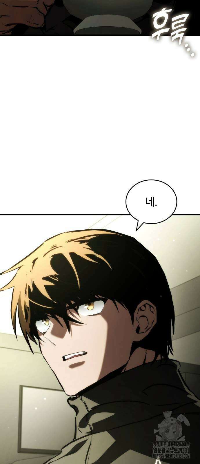 킬 더 드래곤 105화 61