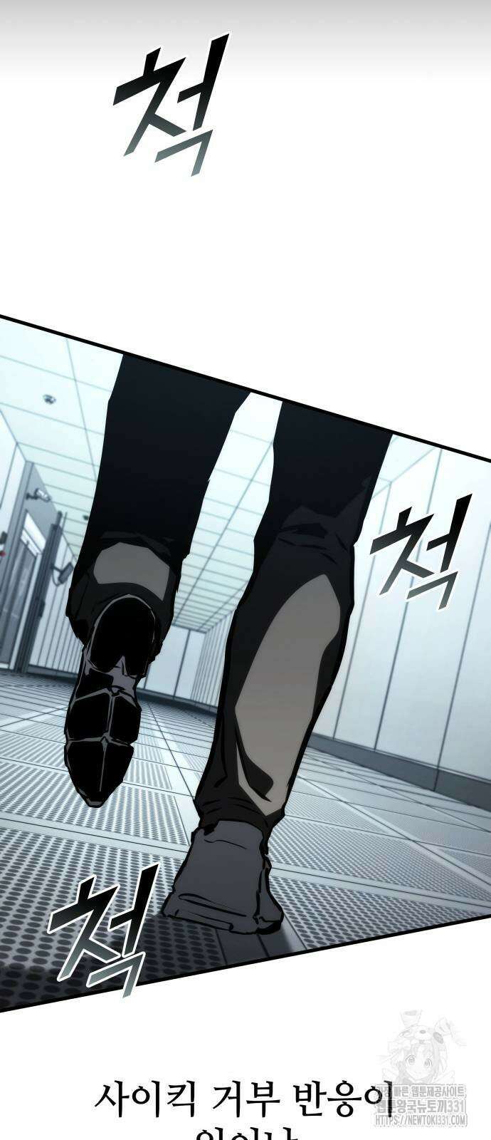 킬 더 드래곤 105화 79