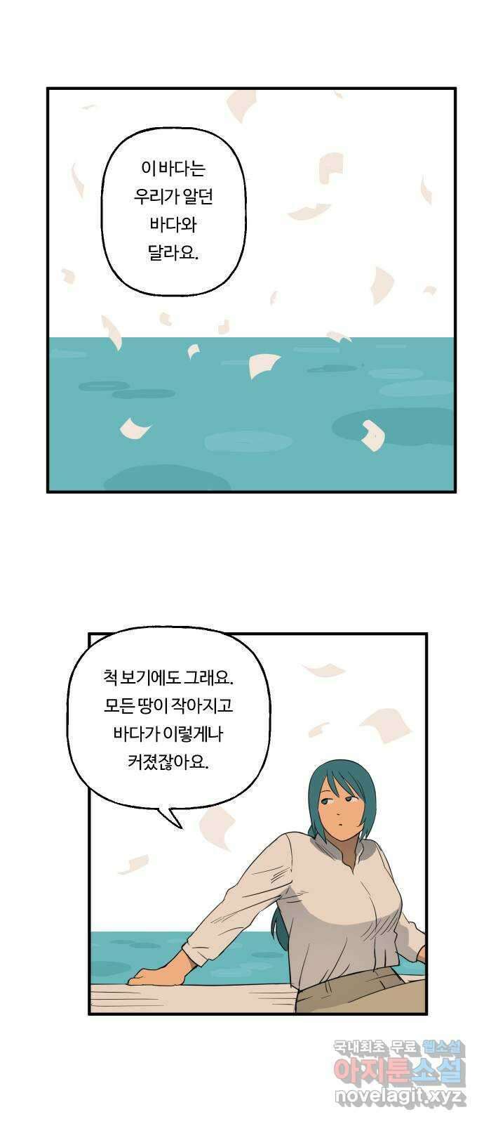 합법해적 파르페 221화 [축축한 양말] 7