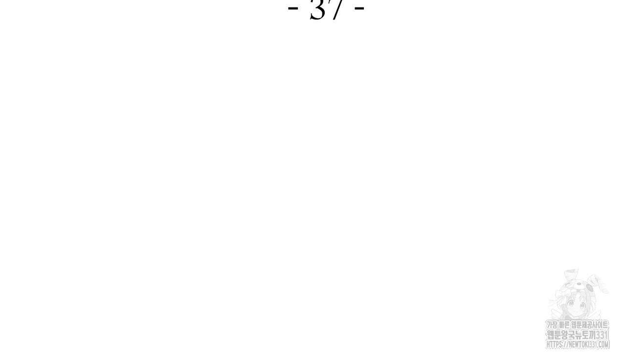 폼리스 37화 2