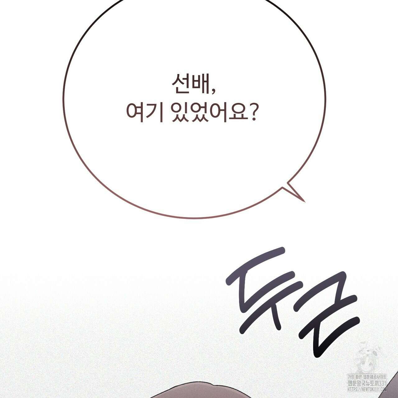 폼리스 37화 5