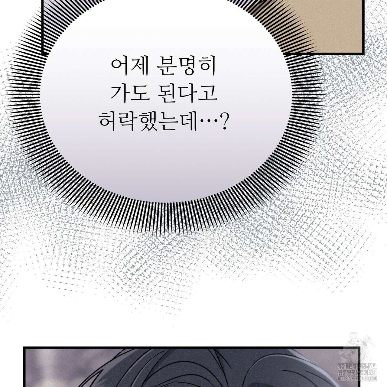 폼리스 37화 10