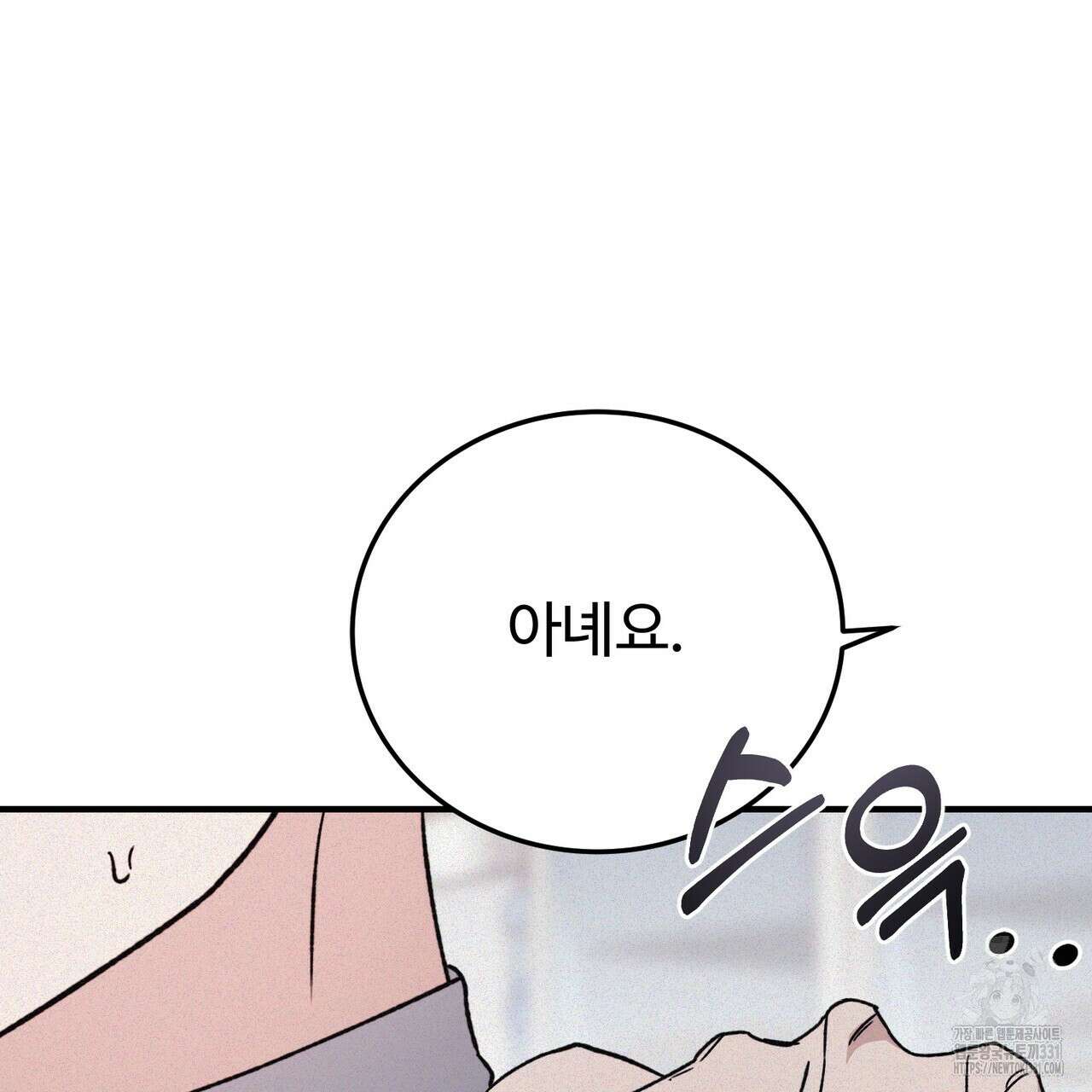 폼리스 37화 15