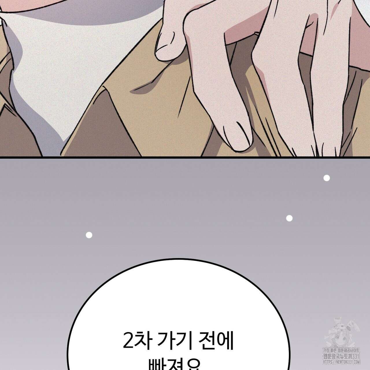 폼리스 37화 16