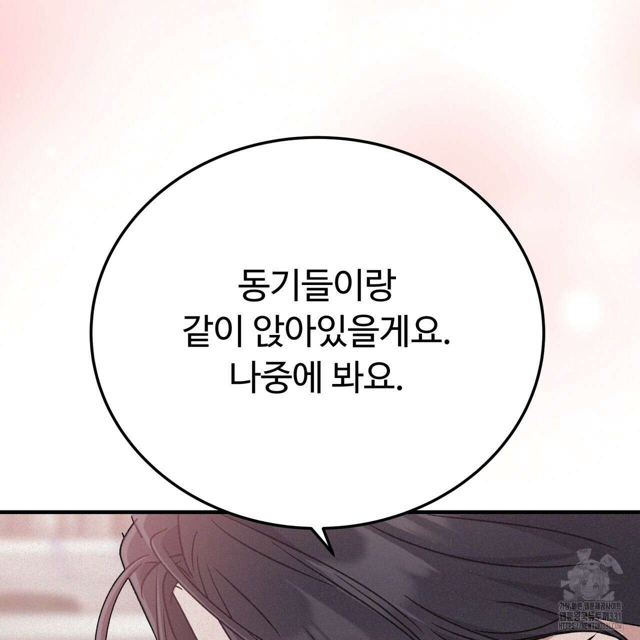 폼리스 37화 20
