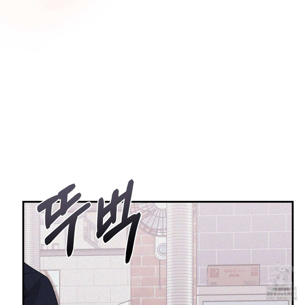 폼리스 37화 23