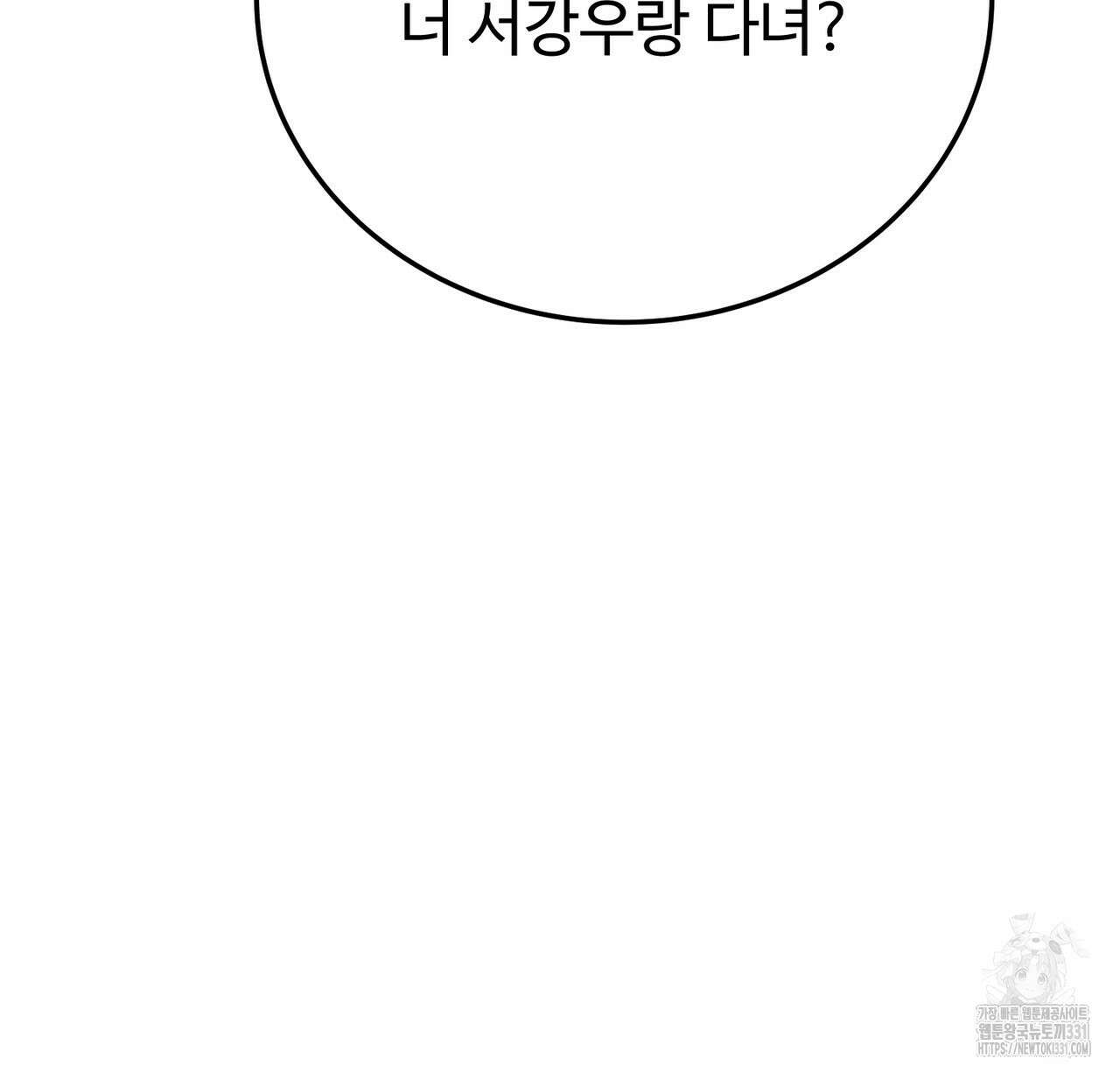 폼리스 37화 25