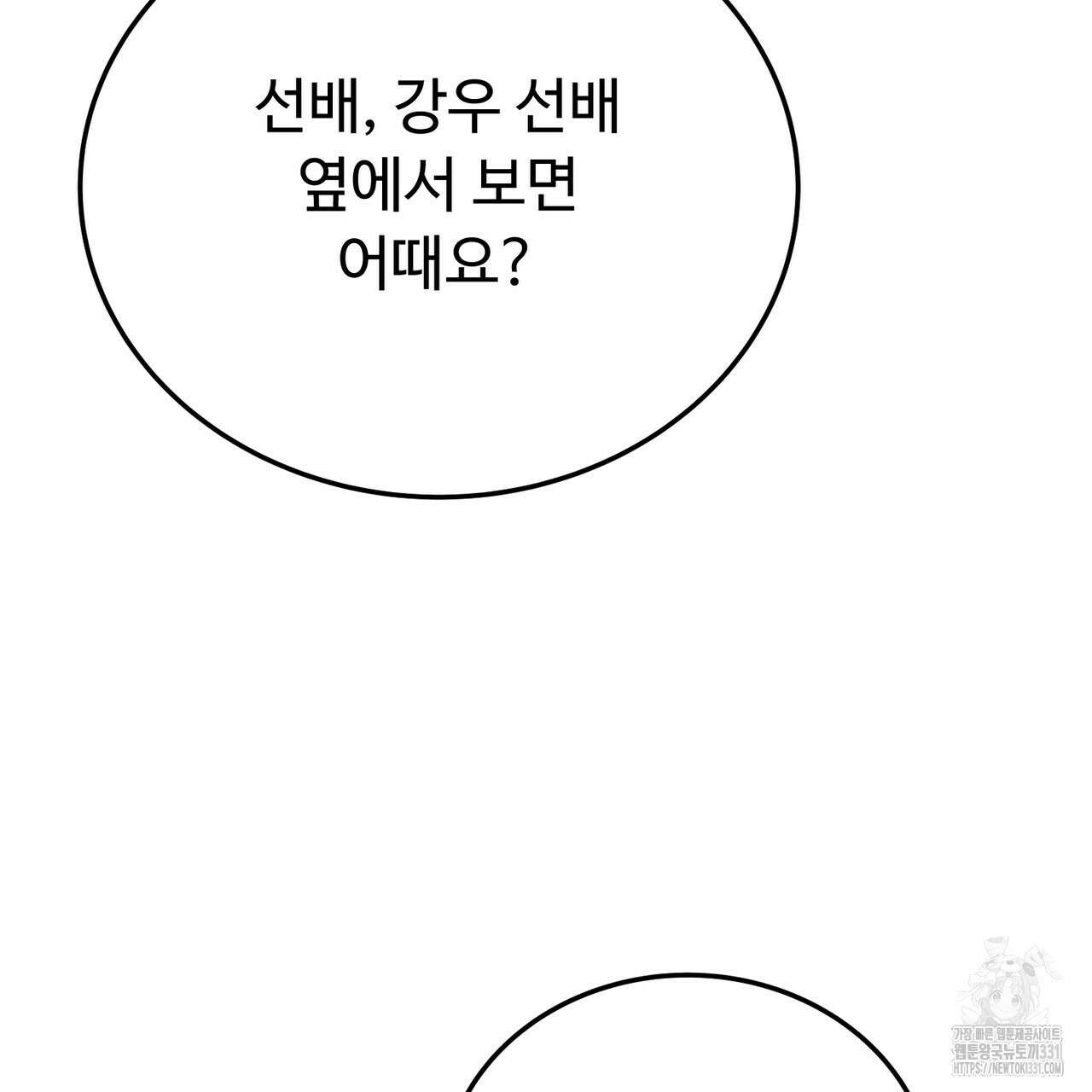 폼리스 37화 28