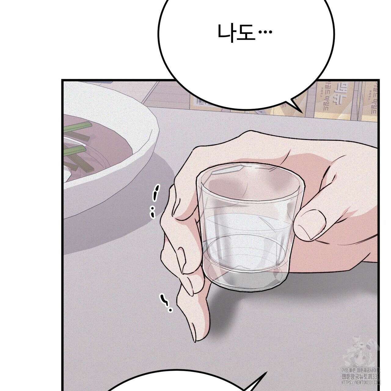 폼리스 37화 29