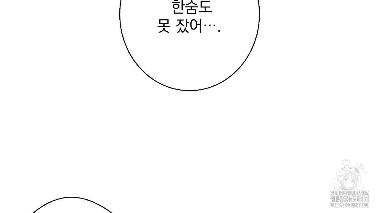 힐러 21화 6