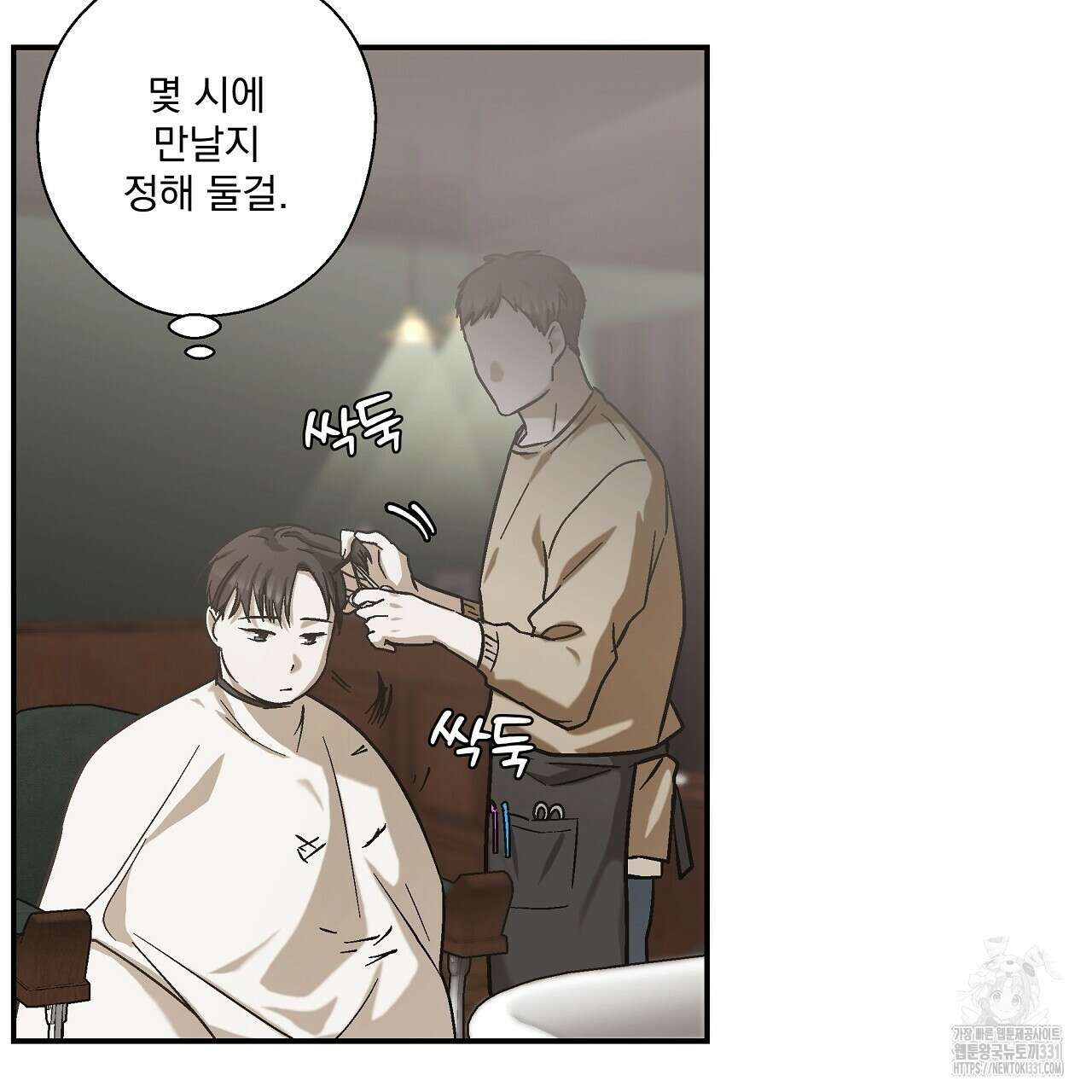 힐러 21화 7