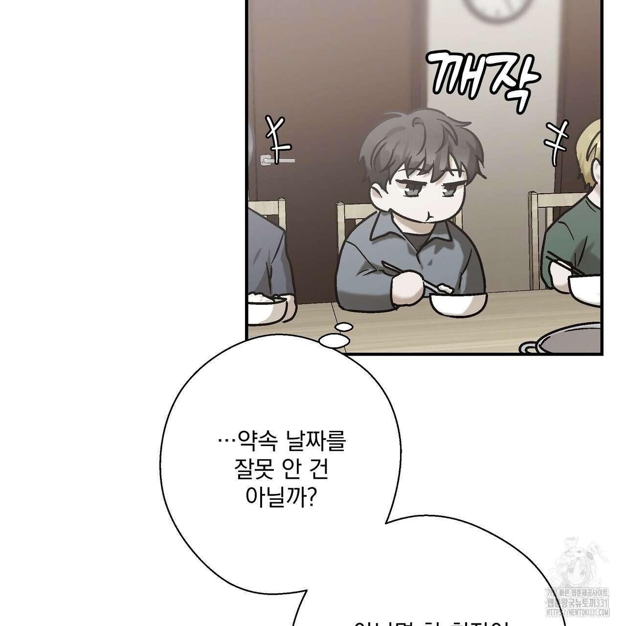 힐러 21화 9