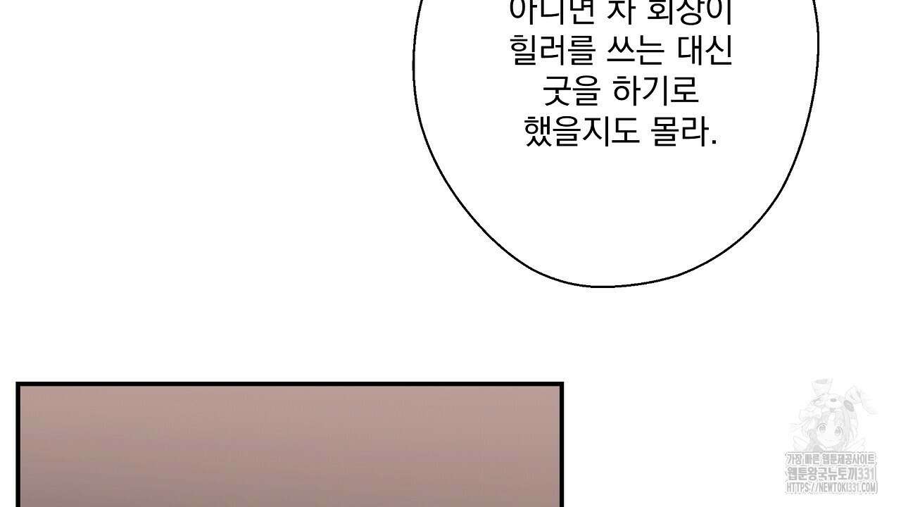 힐러 21화 10