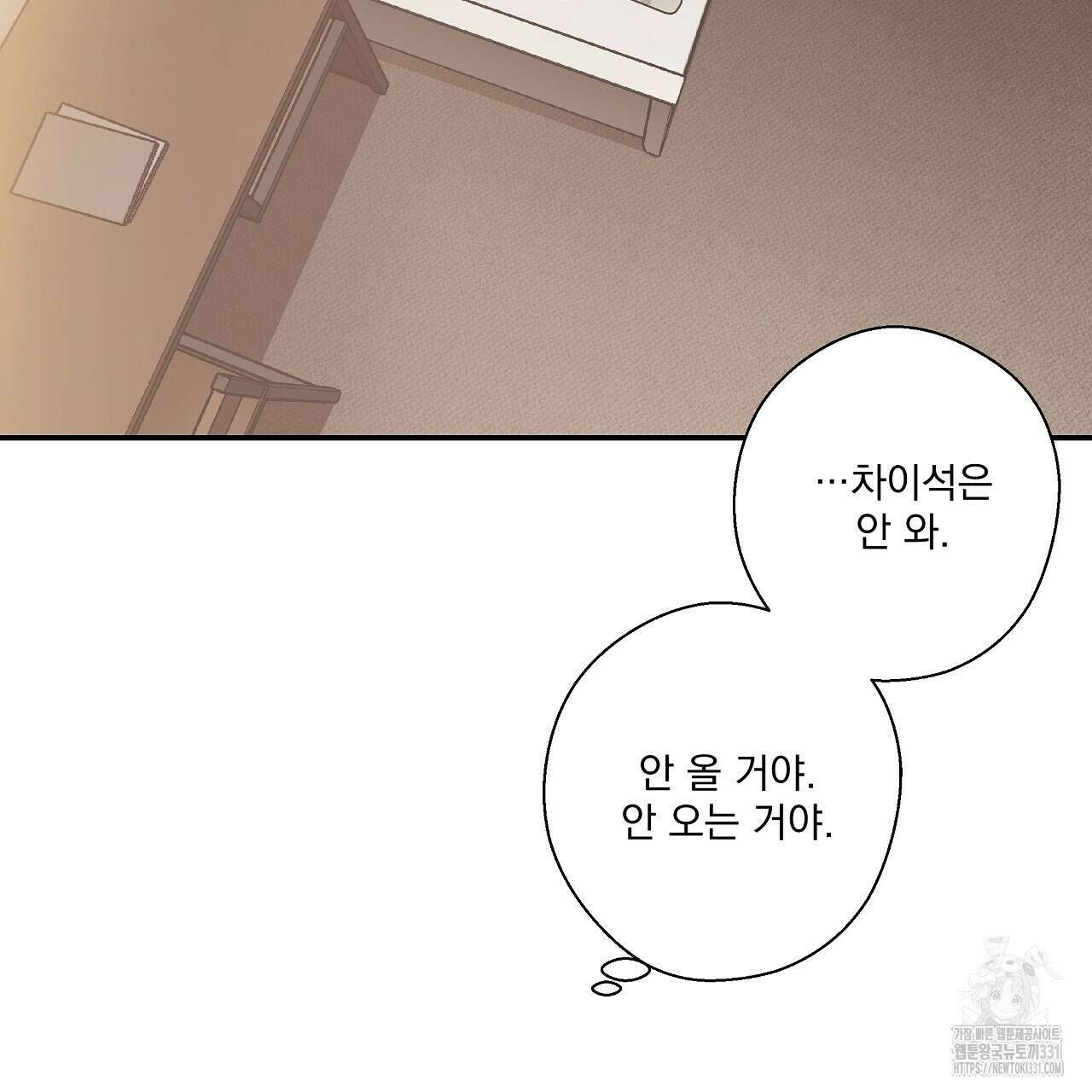 힐러 21화 25