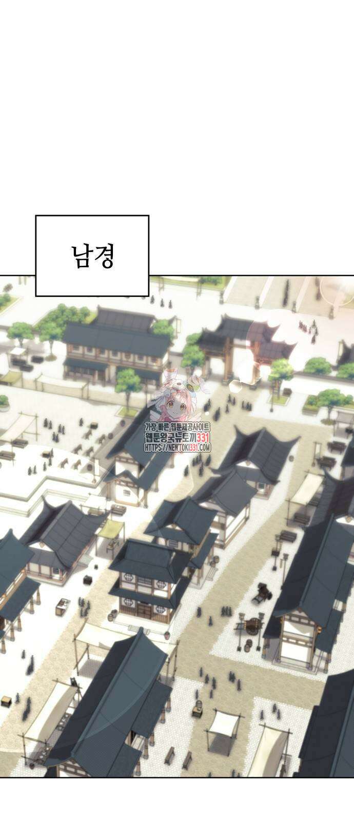 낙향문사전 2부 138화 1