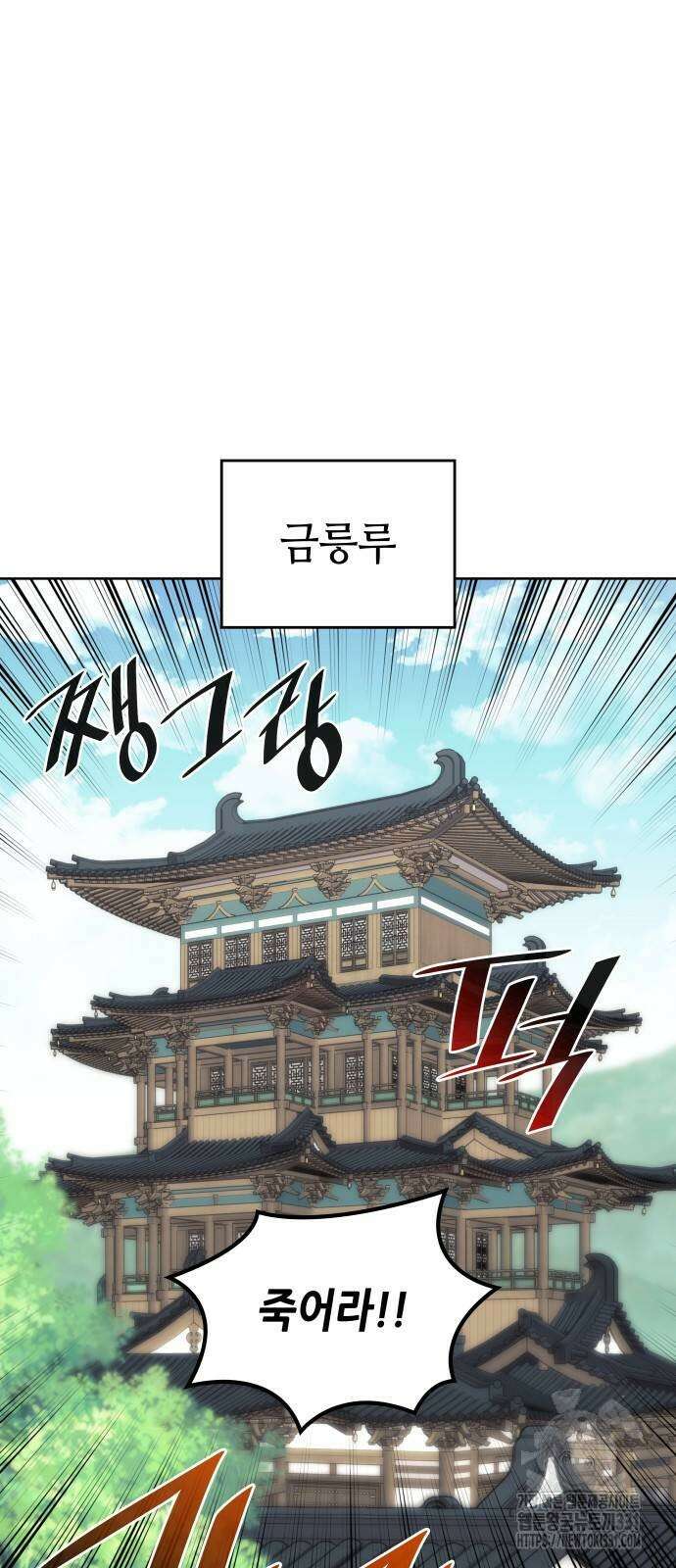 낙향문사전 2부 138화 2