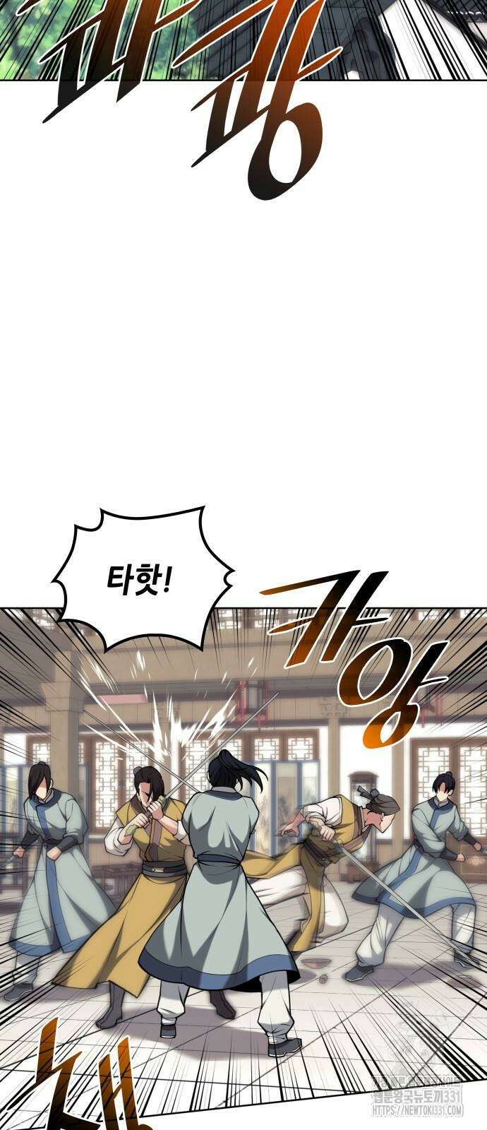 낙향문사전 2부 138화 3