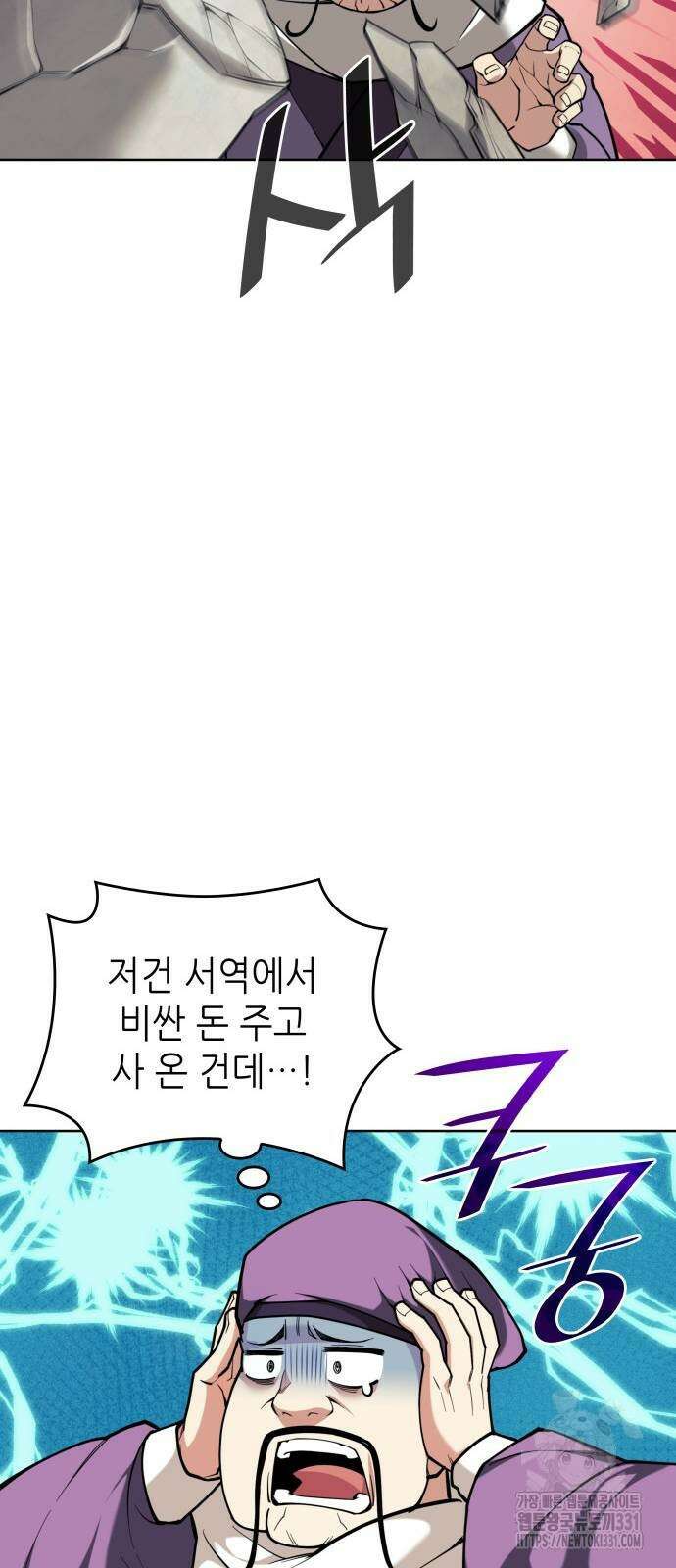낙향문사전 2부 138화 10