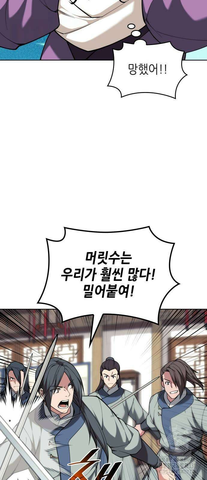 낙향문사전 2부 138화 11
