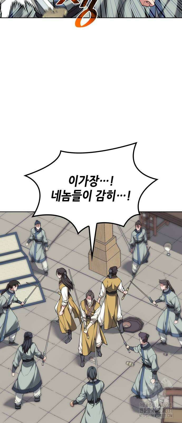낙향문사전 2부 138화 12