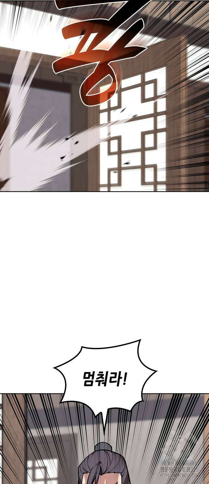 낙향문사전 2부 138화 16