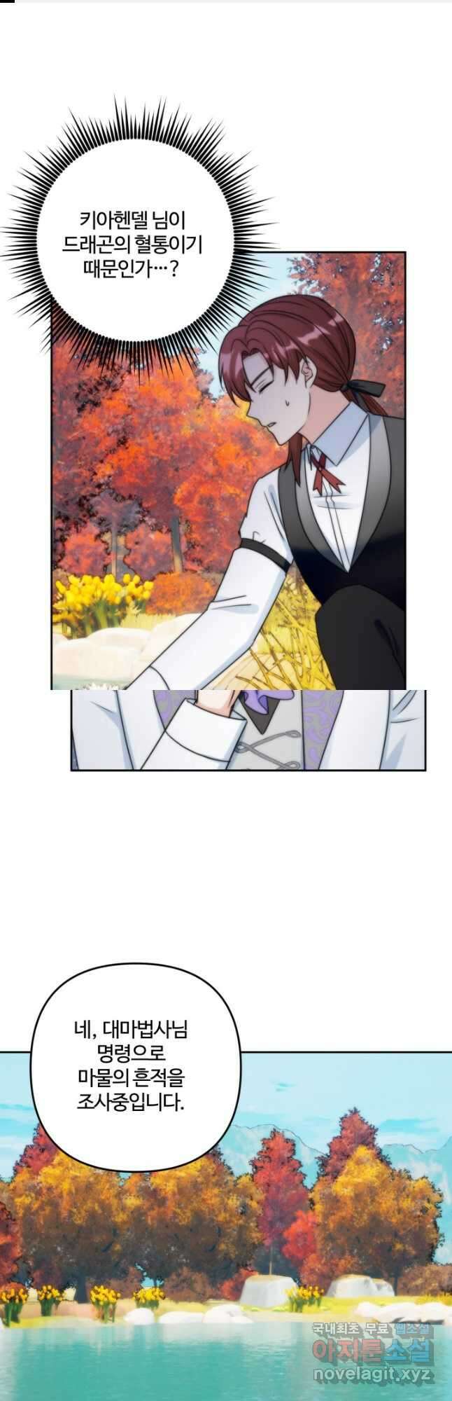 왜 이러세요, 시어머니 68화 1