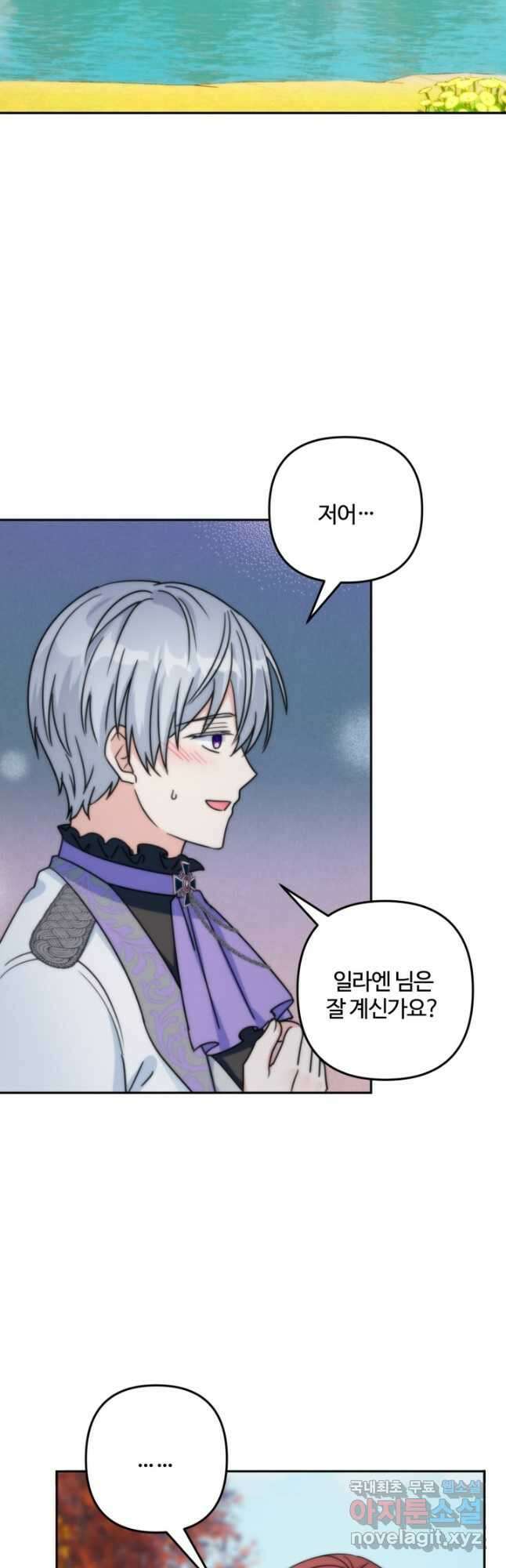 왜 이러세요, 시어머니 68화 2