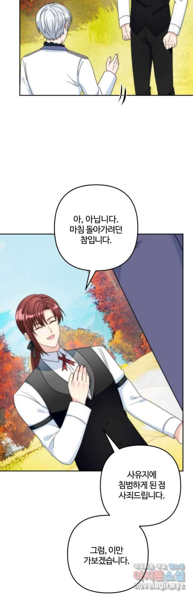 왜 이러세요, 시어머니 68화 5