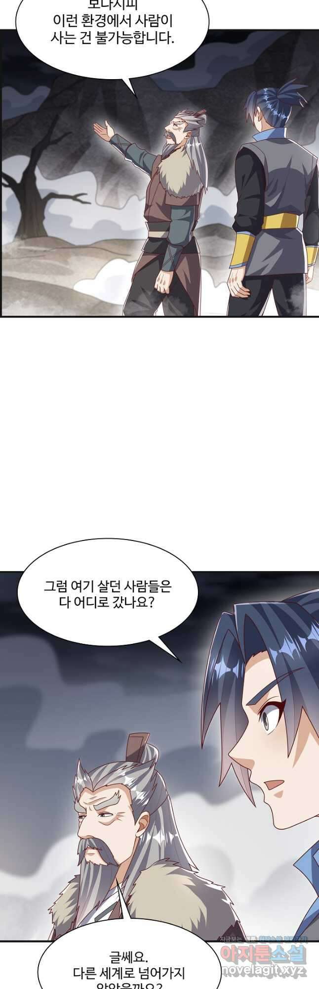 무역: 운명을 거스르다 283화 5