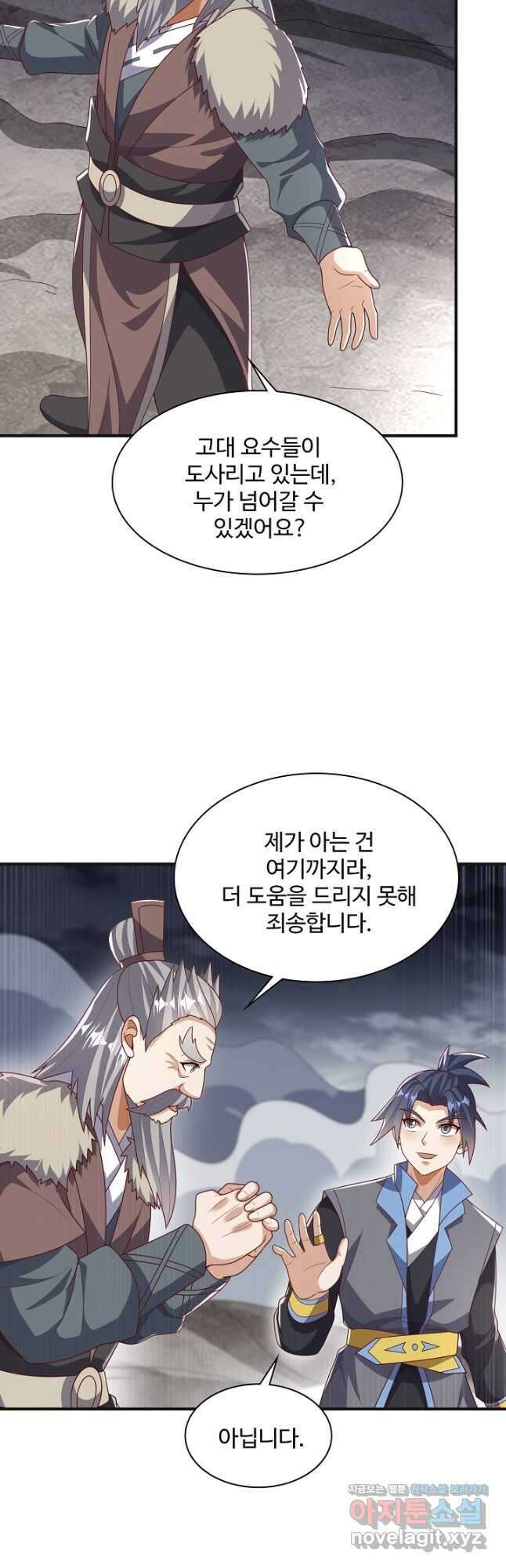 무역: 운명을 거스르다 283화 7