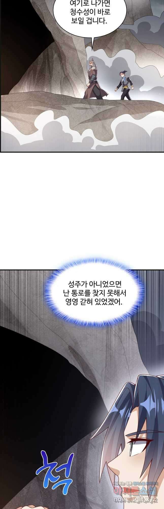 무역: 운명을 거스르다 283화 9