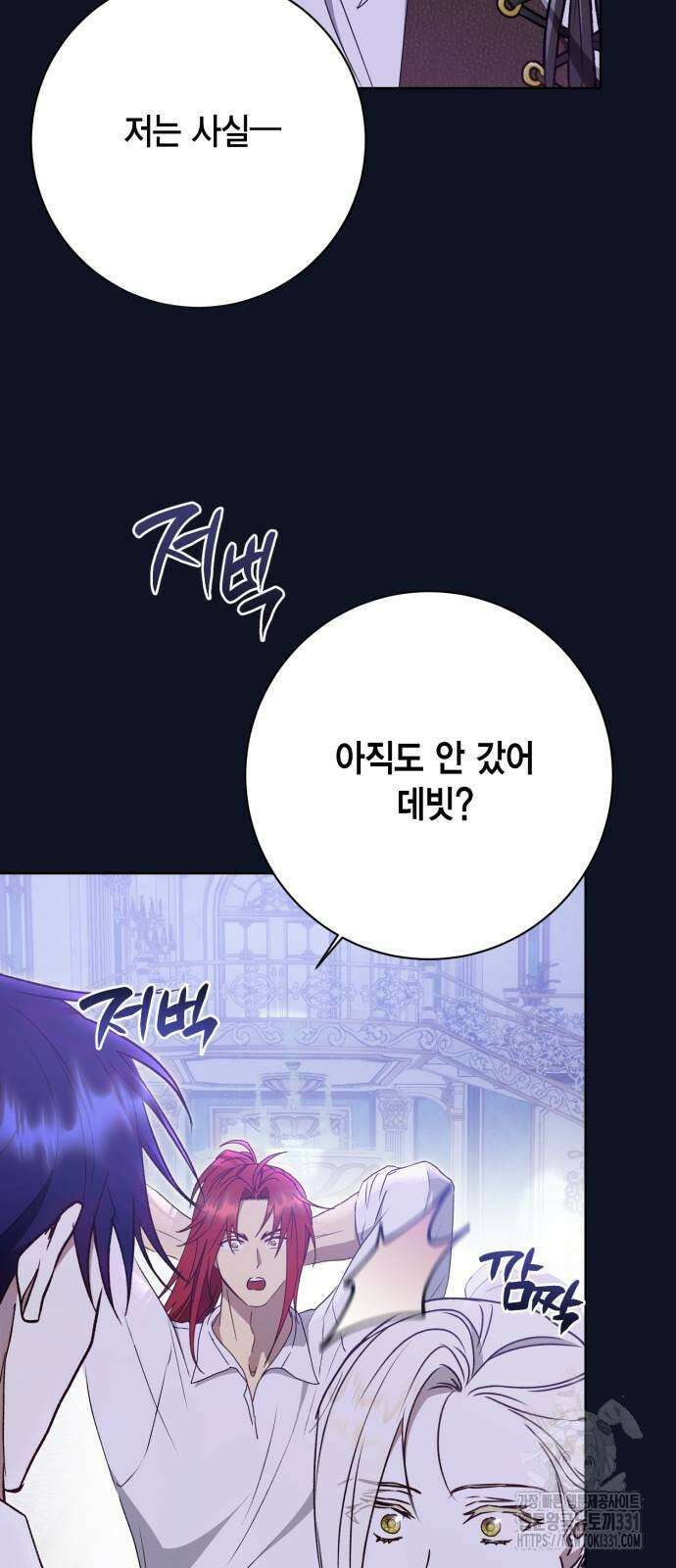 대위님! 이번 전쟁터는 이곳인가요? 71화 3