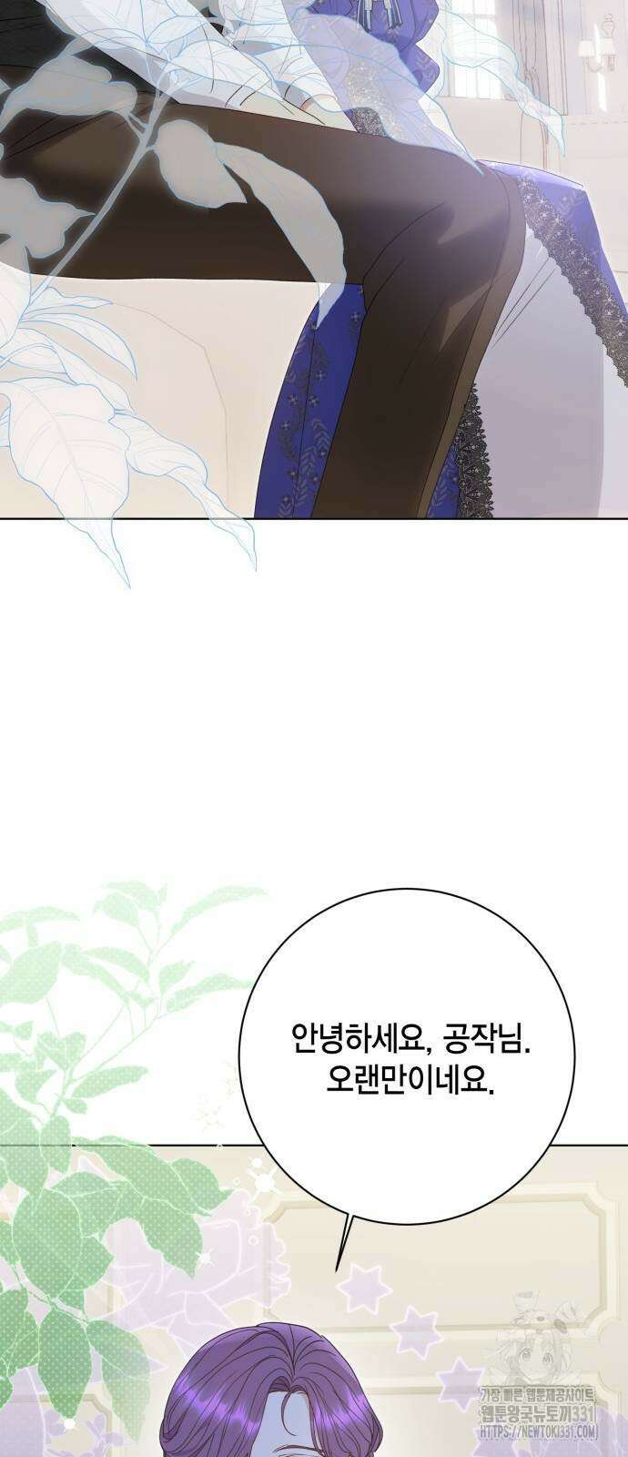 대위님! 이번 전쟁터는 이곳인가요? 71화 9