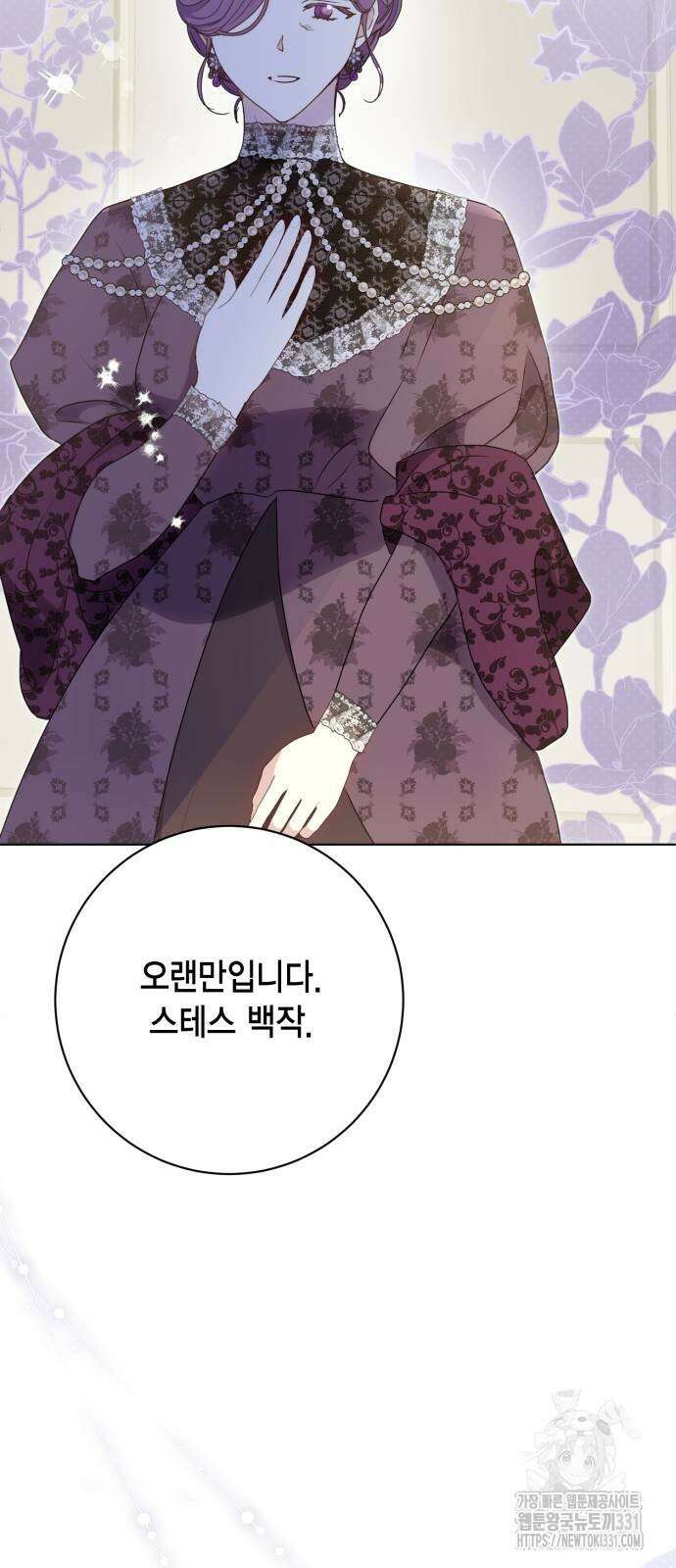대위님! 이번 전쟁터는 이곳인가요? 71화 10