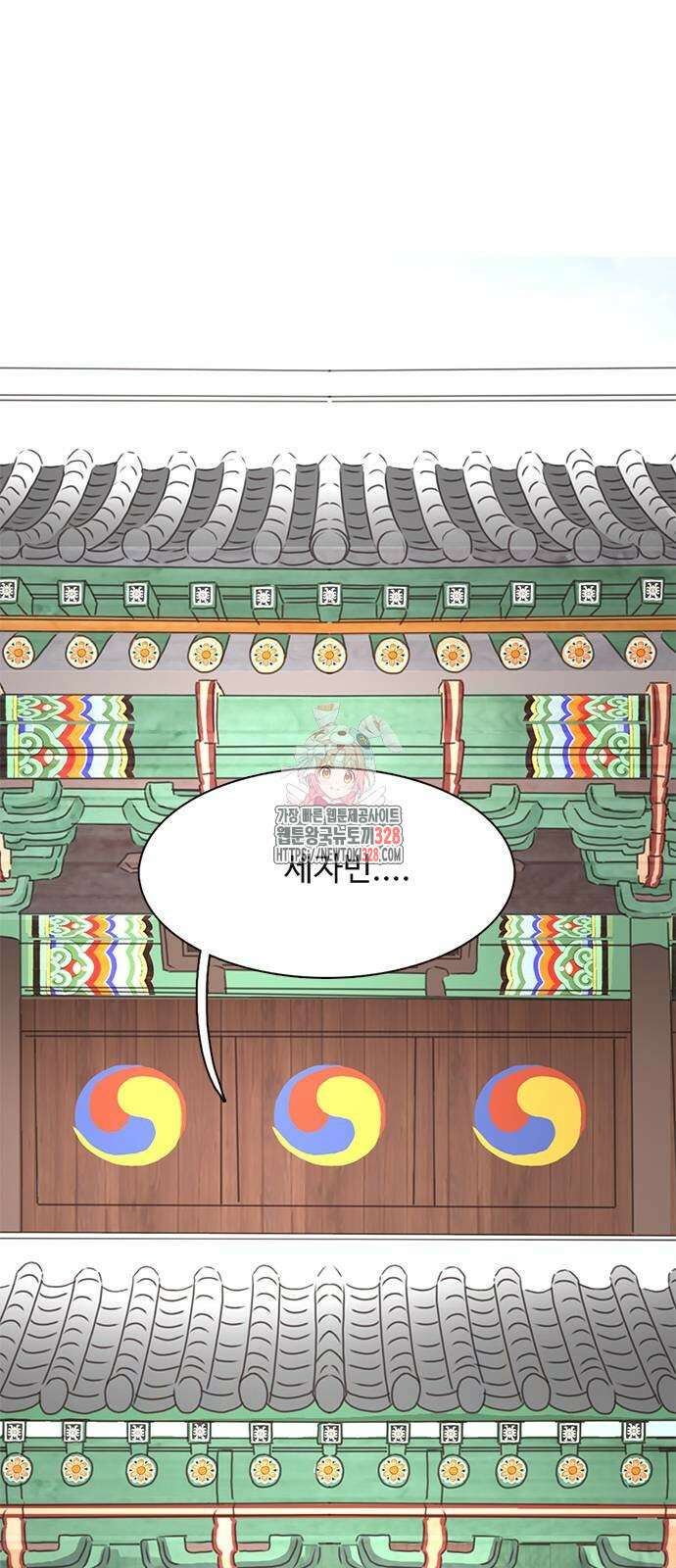 세자와 세자빈의 계약혼인전 19화 1