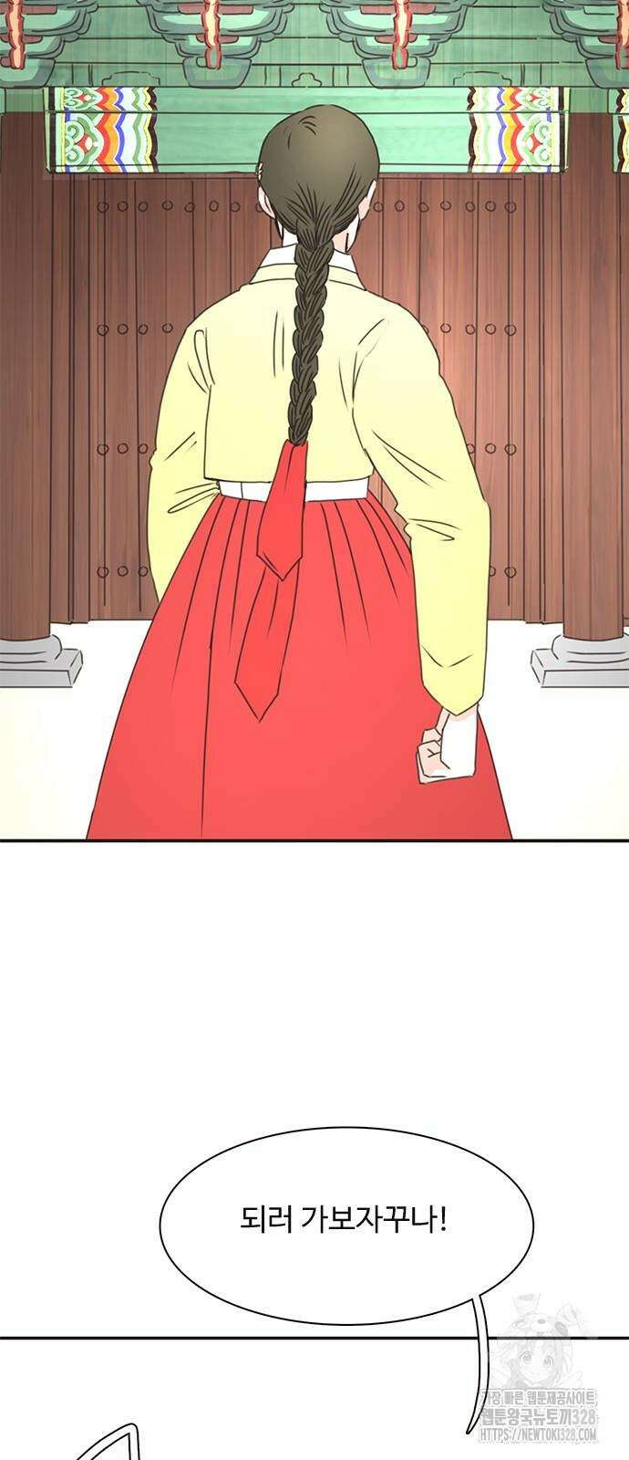 세자와 세자빈의 계약혼인전 19화 2