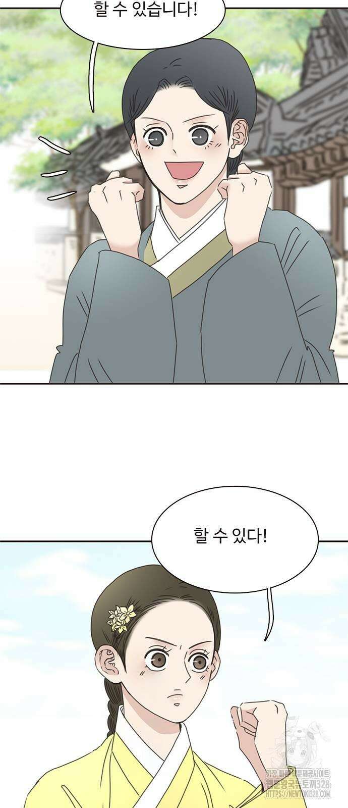 세자와 세자빈의 계약혼인전 19화 5